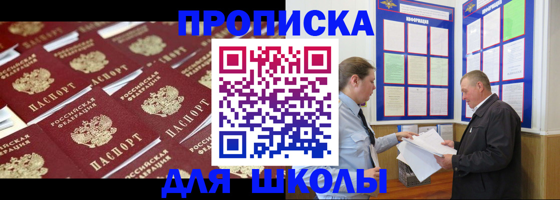 прописка от собственника в Нефтегорске